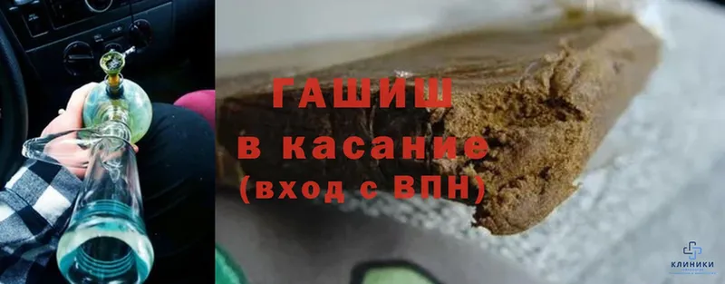 ГАШИШ гашик  Ясногорск 