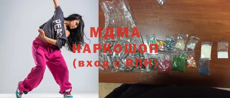 купить наркотики сайты  Ясногорск  MDMA VHQ 