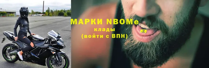 Марки NBOMe 1,8мг  Ясногорск 